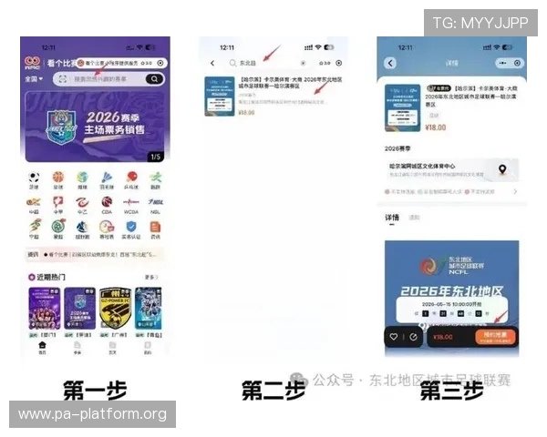 2026世界杯门票查询入口官方平台推荐及使用指南确保用户安全便捷完成购票