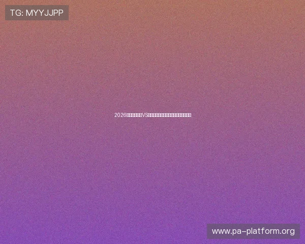 2026世界杯乌拉圭VS佛得角比赛精彩进球集锦视频全场回放